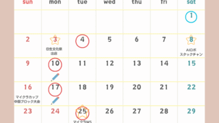 11月カレンダー