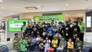 マイクラカップ中国ブロック大会出場!