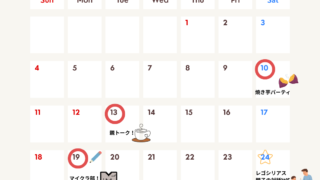 2026年１月カレンダー