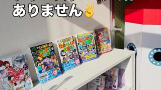 フリースクールではありません。