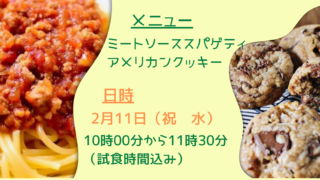 【募集中】シェフ☆きっず子ども料理教室!