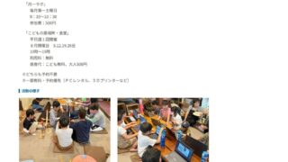 岡山県言語聴覚士協会ニュースレター　掲載！