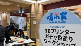 晴れ育in玉野へ出張！