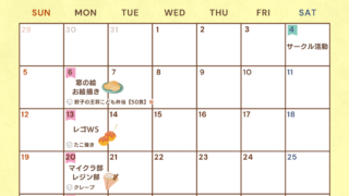 2026.4月カレンダー