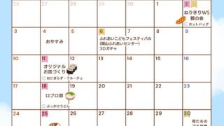 2026.5月カレンダー