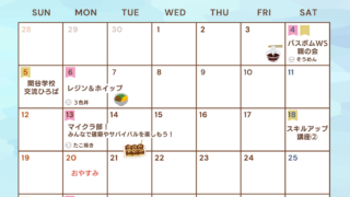 こどもの居場所7月!バスボムづくり・親の会・きっずネイル・調理体験