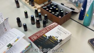 こどもの居場所アロマオイルワークショップ