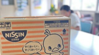 安藤財団自然体験企画コンテスト支援団体に選出されました!