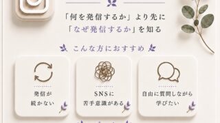 【残席わずか】インスタ講座①基礎　9/19（土）